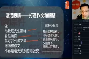 曾曦作文训练营 