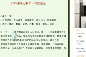 成瑞瑞 高三语文2022年寒假A+班 