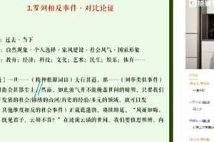 成瑞瑞 高三语文2022年寒假A+班 