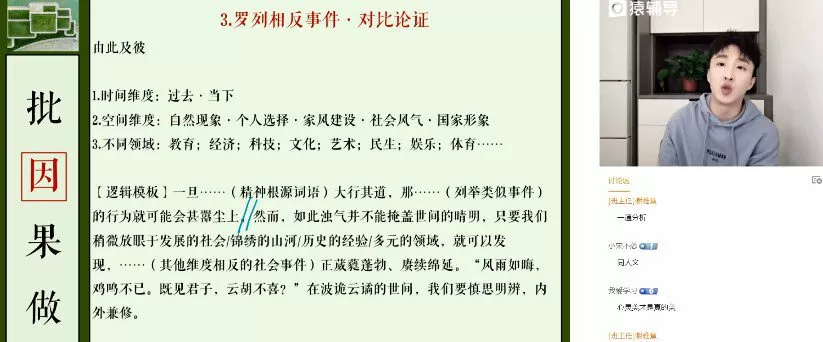 1647984739 成瑞瑞 高三语文2022年寒假A班