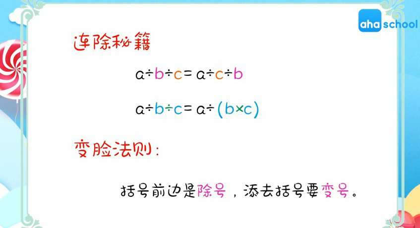 1648062260 芝麻学社 四五年级速算与巧算