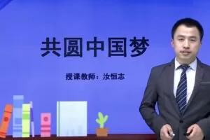 初三政治部编人教版上册同步课（适合学生）