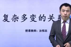 初三政治部编人教版下册同步课（适合学生）