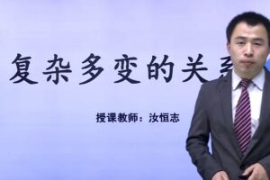 初三政治部编人教版下册同步课（适合学生）