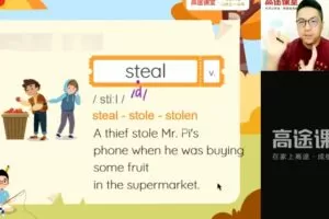 褚帅 超新概念英语卓越班