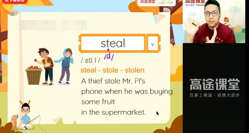 1648229109 褚帅 超新概念英语卓越班