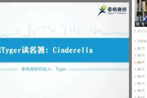 泰格趣拼tyger英语结构思维