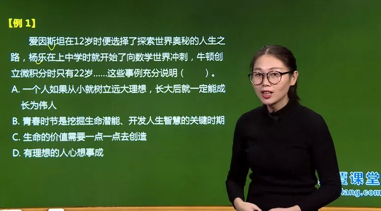 初一政治人教版上册同步提高版 1 1648229130 初一政治人教版上册同步提高版