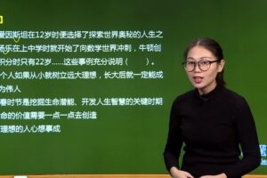 初一政治人教版上册同步提高版 