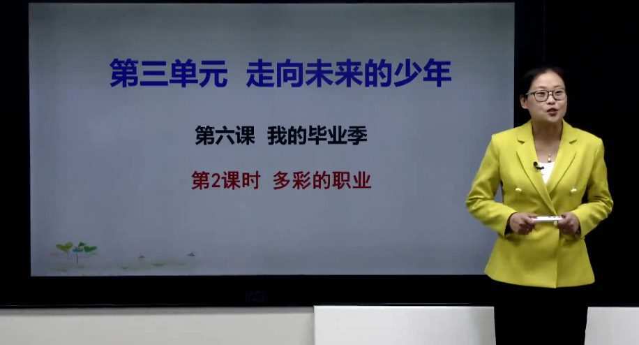 初三政治人教版下册同步提高版 1 1648336829 初三政治人教版下册同步提高版