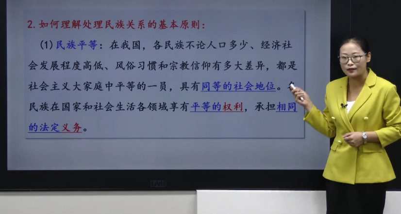 初三政治人教版上册同步提高版 1 1648456316 初三政治人教版上册同步提高版