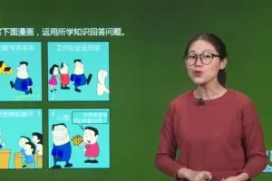 初二政治人教版上册同步提高版