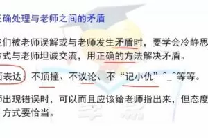 名师微课堂 初一思想品德课程 