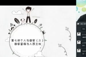 中考政治2019年春季班 