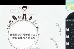 中考政治2019年春季班 