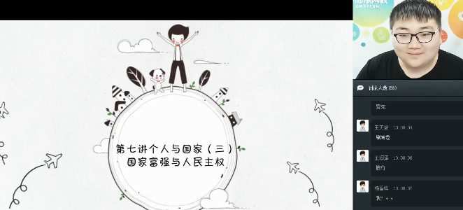 中考政治2019年春季班 1 1648506972 中考政治2019年春季班
