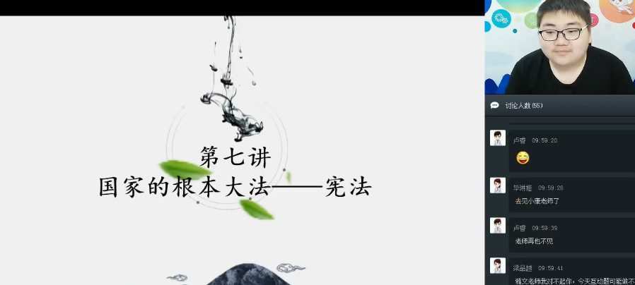 中考政治2019年秋季直播菁英班 人教版 1 1648506976 中考政治2019年秋季直播菁英班 人教版