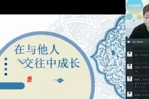 中考政治2019年暑期直播菁英班 人教版 