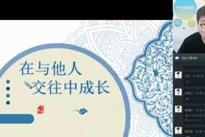 中考政治2019年暑期直播菁英班 人教版 