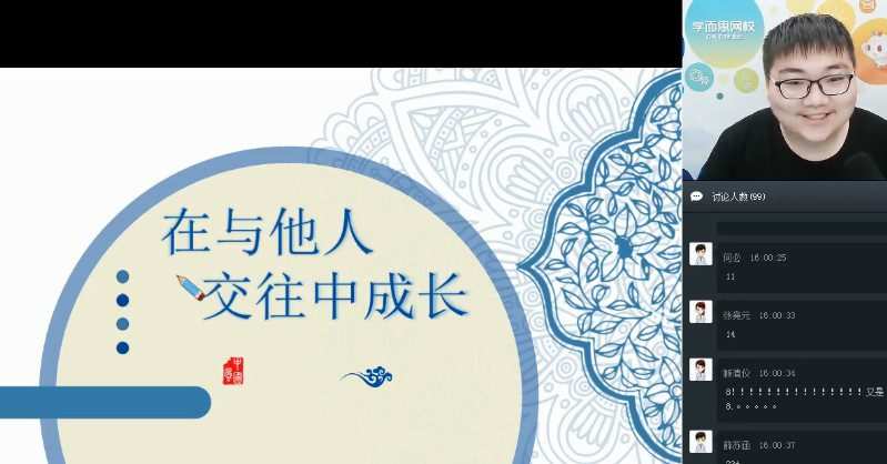 中考政治2019年暑期直播菁英班 人教版 1 1648506977 中考政治2019年暑期直播菁英班 人教版