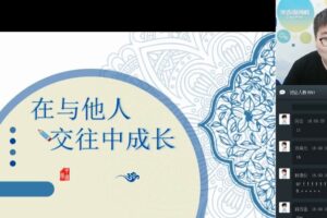 中考政治2019年暑期直播菁英班 人教版 