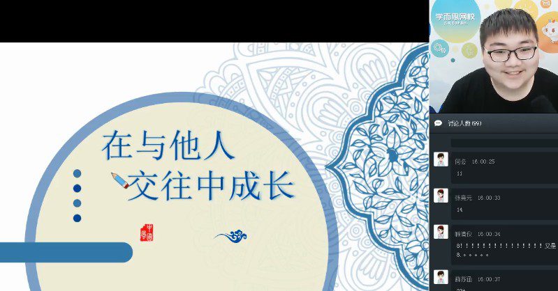 1648506977 中考政治2019年暑期直播菁英班 人教版