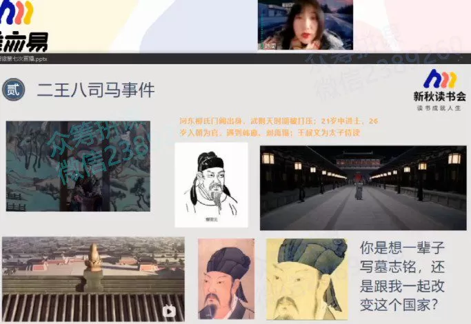 陈周 新秋读书会2022年寒假《文化苦旅》 1 1649294083 陈周 新秋读书会2022年寒假《文化苦旅》