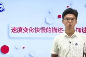 许鹿冰 高一物理2021年培优课 