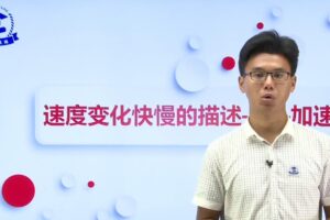 许鹿冰 高一物理2021年培优课 