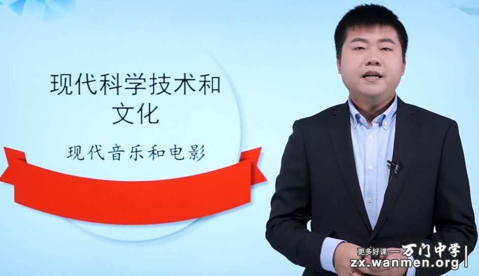 万门中学-丁子江 初三历史下册基础课 1 1649455224 万门中学 丁子江 初三历史下册基础课
