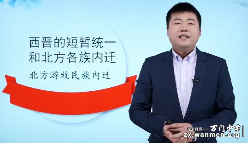 万门中学-丁子江 初一历史上册基础课 1 1649455226 万门中学 丁子江 初一历史上册基础课