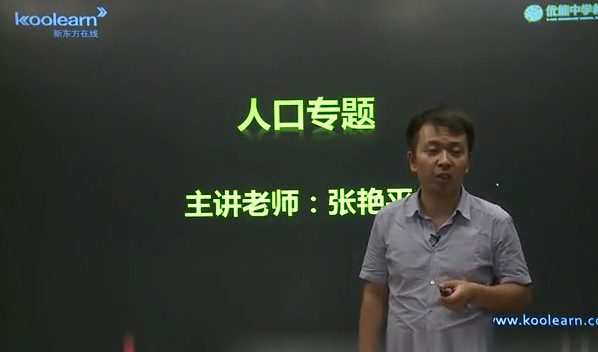新东方在线 高中地理2020年培优课 1 1649455227 新东方在线 高中地理2020年培优课