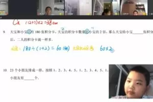 优才教育 二年级数学创新大师2021年A+春季班