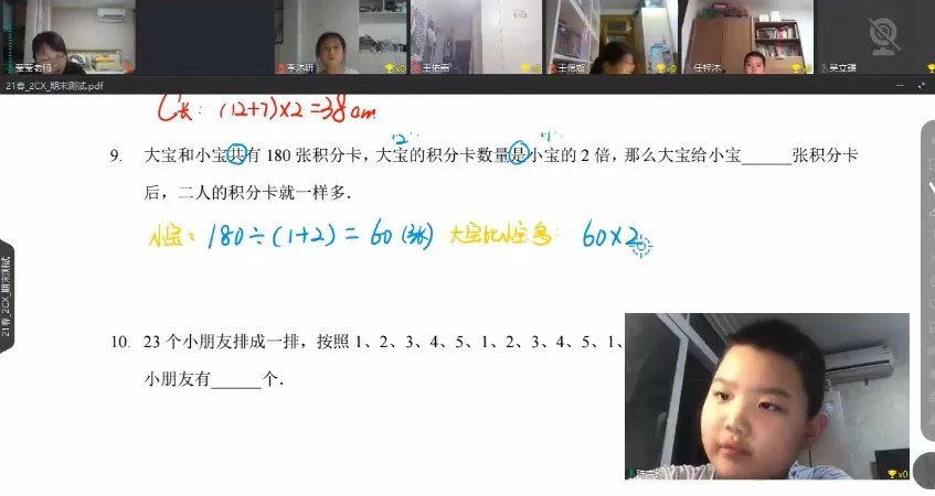 优才教育 二年级数学创新大师2021年A+春季班 1 1649455229 优才教育 二年级数学创新大师2021年A春季班