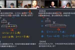 优才教育 二年级数学创新大师2021年A+寒假班