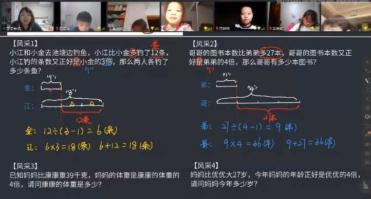 1649455231 优才教育 二年级数学创新大师2021年A寒假班