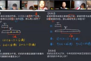 优才教育 二年级数学创新大师2021年A+寒假班