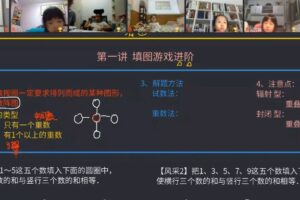 优才教育 二年级数学创新大师2021年A秋季班 