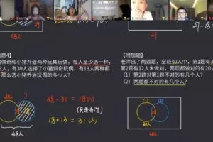 优才教育 二年级数学创新大师2021年A暑期班