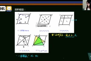 于美洁 初二数学2021年暑假创新班