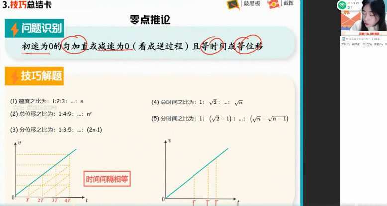 1649455248 李婷怡 高三物理2022年寒假尖端班