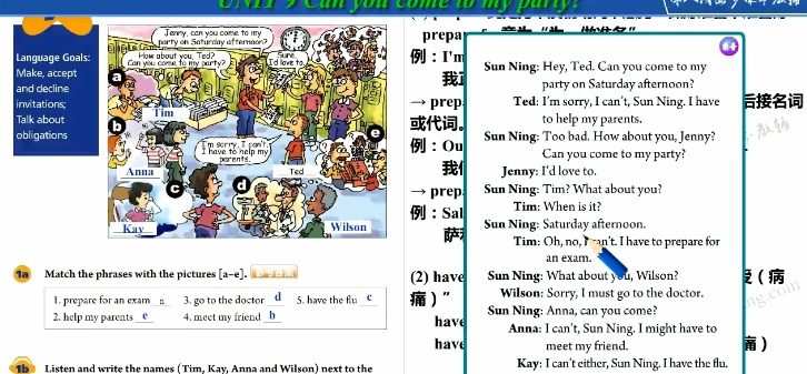 乐学航教育人教版英语八年级上册同步辅导课程(初二) 1 乐学航教育人教版英语八年级上册同步辅导课程(初二)