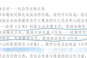 腾讯课堂2022高考政治马宇轩三轮百日冲刺——押题模考试卷讲评