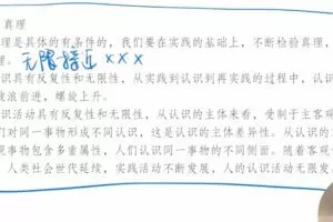 腾讯课堂2022高考政治马宇轩三轮点题班