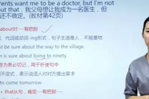 万门中学初中英语八年级上册万斯佳（初二）