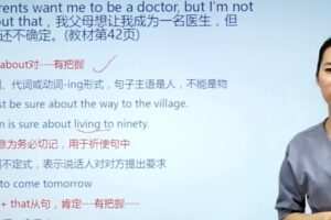 万门中学初中英语八年级上册万斯佳（初二）