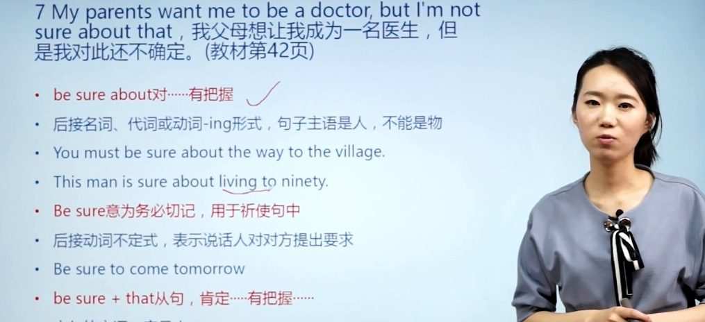 万门中学初中英语八年级上册万斯佳（初二）