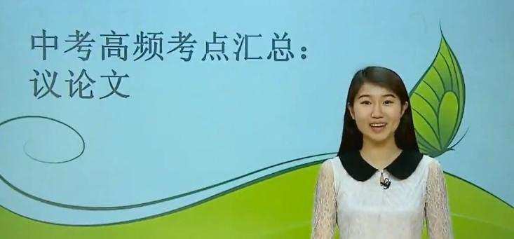 学而思初三语文阅读写作班 1 学而思初三语文阅读写作班