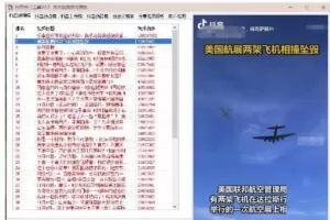 抖音热门工具，最新热点快人一步【永久版脚本】