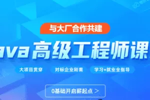 黑马-Java就业线下班2022年6月完结|价值22999元|重磅首发|课件齐全|完结无秘